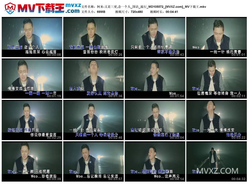 阿来-又是三更,念一个人_国语_流行_MD105572